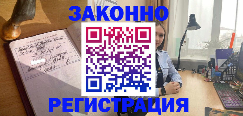 прописка от собственника в Салавате